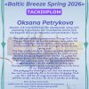 Викладачі Факультету музичного мистецтва і хореографії — у складі журі міжнародного фестивалю - конкурсу 