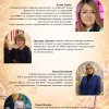 Майстер-клас Тетяни Ланіної, старшого викладача кафедри академічного та естрадного вокалу в КЗ «Криворізький обласний фаховий музичний коледж» Дніпропетровської обласної ради 19 квітня 2026 року