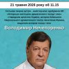 Творча зустріч ­– майстер-клас Володимира Нечипоренка