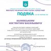 XІV Всеукраїнська науково-практична онлайн-конференція студентів та аспірантів «Актуальні проблеми мистецької освіти і художньої культури»