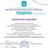 XІV Всеукраїнська науково-практична онлайн-конференція студентів та аспірантів «Актуальні проблеми мистецької освіти і художньої культури»