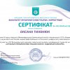 XІV Всеукраїнська науково-практична онлайн-конференція студентів та аспірантів «Актуальні проблеми мистецької освіти і художньої культури»