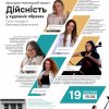Культурно-мистецький проєкт «Дійсність у художніх образах» 2