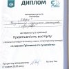 Вітаємо команду ФММХ «Творчі»