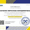 Участь здобувачів у Всеукраїнській та Міжнародній наукових конференціях (м. Хмельницький, м. Кропивницький)