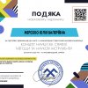 Участь здобувачів у Всеукраїнській та Міжнародній наукових конференціях (м. Хмельницький, м. Кропивницький)