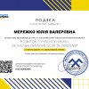 Участь здобувачів у Всеукраїнській та Міжнародній наукових конференціях (м. Хмельницький, м. Кропивницький)