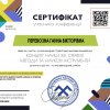Участь здобувачів у Всеукраїнській та Міжнародній наукових конференціях (м. Хмельницький, м. Кропивницький)