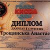 Перемога здобувачів на І міському вокальному конкурсі «Голос Києва» імені Бадрі Лолашвілі 30-31.05.2026