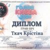 Перемога здобувачів на І міському вокальному конкурсі «Голос Києва» імені Бадрі Лолашвілі 30-31.05.2026