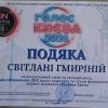 Перемога здобувачів на І міському вокальному конкурсі «Голос Києва» імені Бадрі Лолашвілі 30-31.05.2026