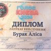 Перемога здобувачів на І міському вокальному конкурсі «Голос Києва» імені Бадрі Лолашвілі 30-31.05.2026