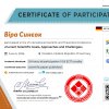 VI Міжнародна науково-теоретична конференція «Current Scientific Goals, Approaches and Challenges»