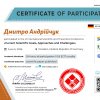 VI Міжнародна науково-теоретична конференція «Current Scientific Goals, Approaches and Challenges»
