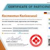 VI Міжнародна науково-теоретична конференція «Current Scientific Goals, Approaches and Challenges»