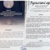 Прем’єра фольк-опери-балету «Русалчині луки»: творча співпраця кафедри хореографії та ансамблю «Калина»