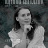 Майстер-клас «Звук тіла»: дослідження взаємодії голосу і руху