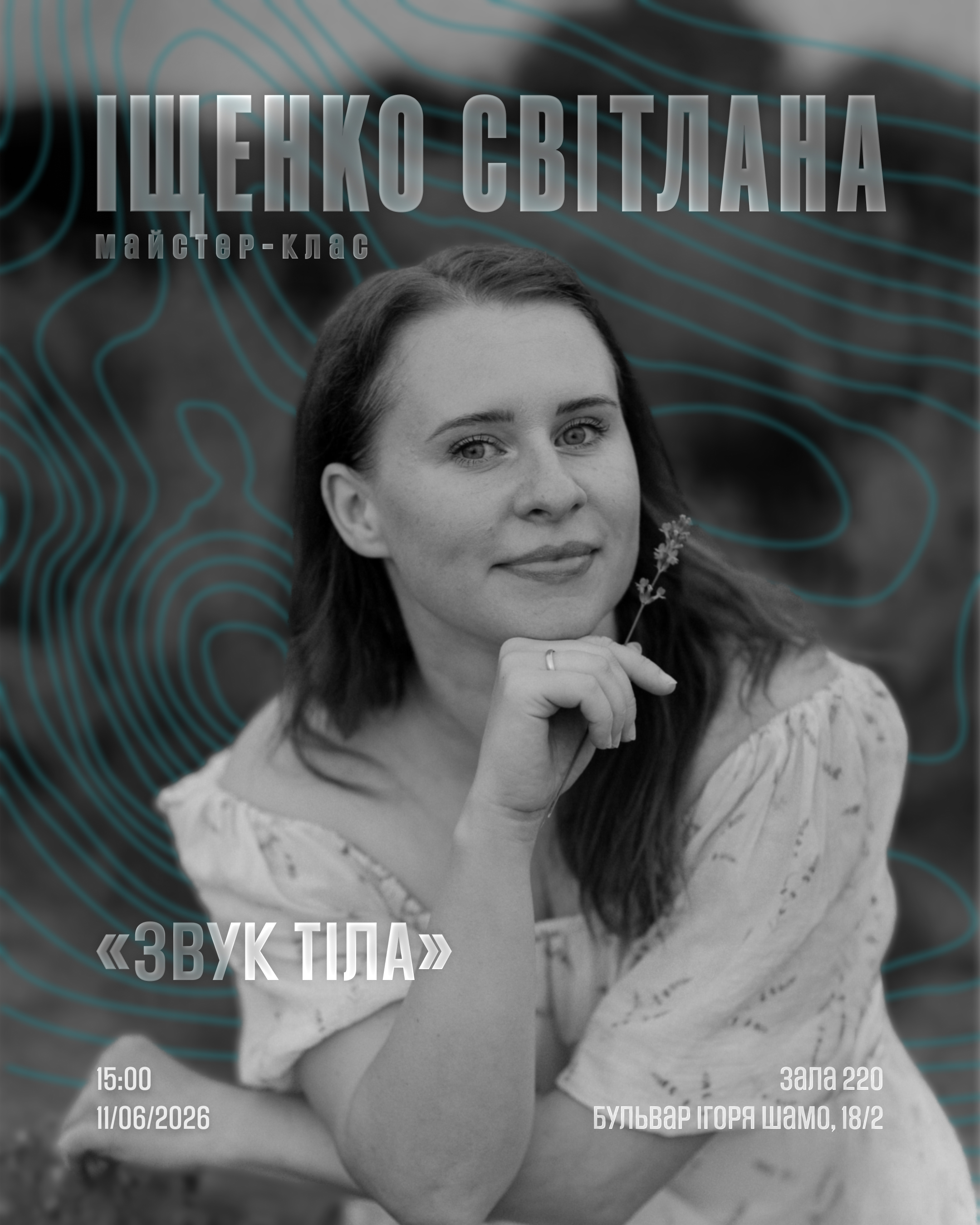 Іщенко Світлана