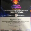 Перемога здобувачів на ХХ Ювілейному міжнародному мистецькому фестивалі-конкурсі 