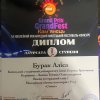 Перемога здобувачів на ХХ Ювілейному міжнародному мистецькому фестивалі-конкурсі 