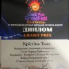 Перемога здобувачів на ХХ Ювілейному міжнародному мистецькому фестивалі-конкурсі 