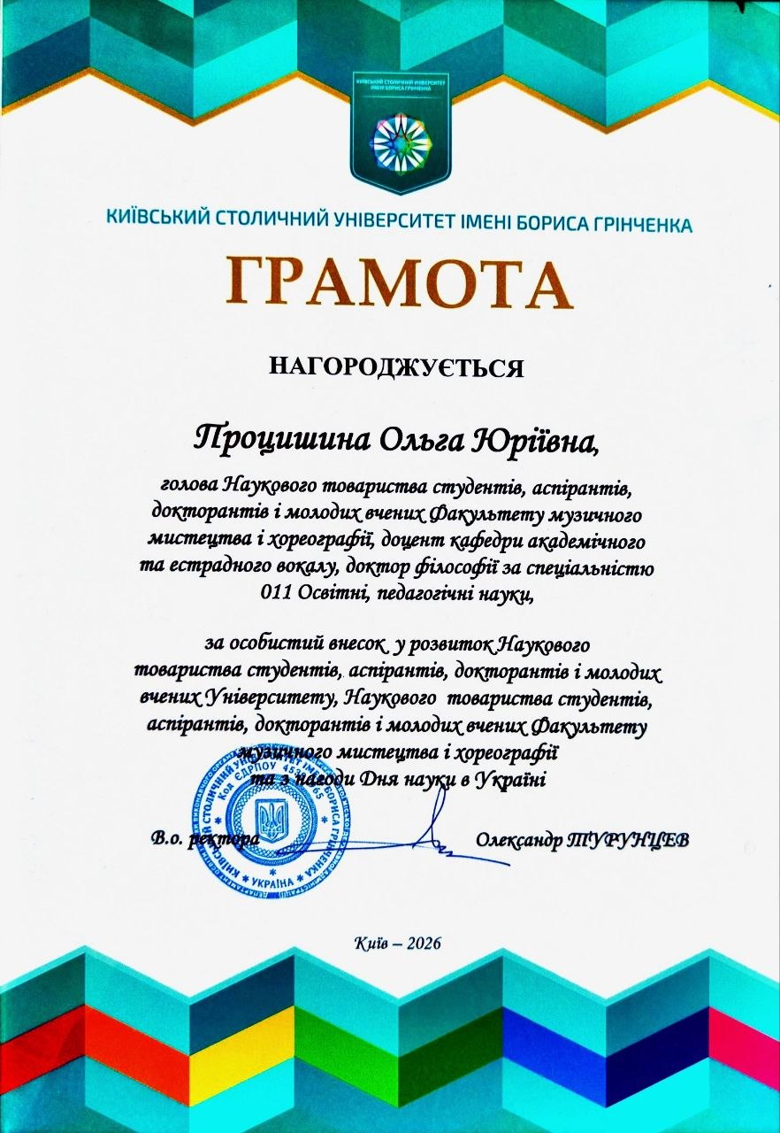 Грамота НТ КСУБГ 2026