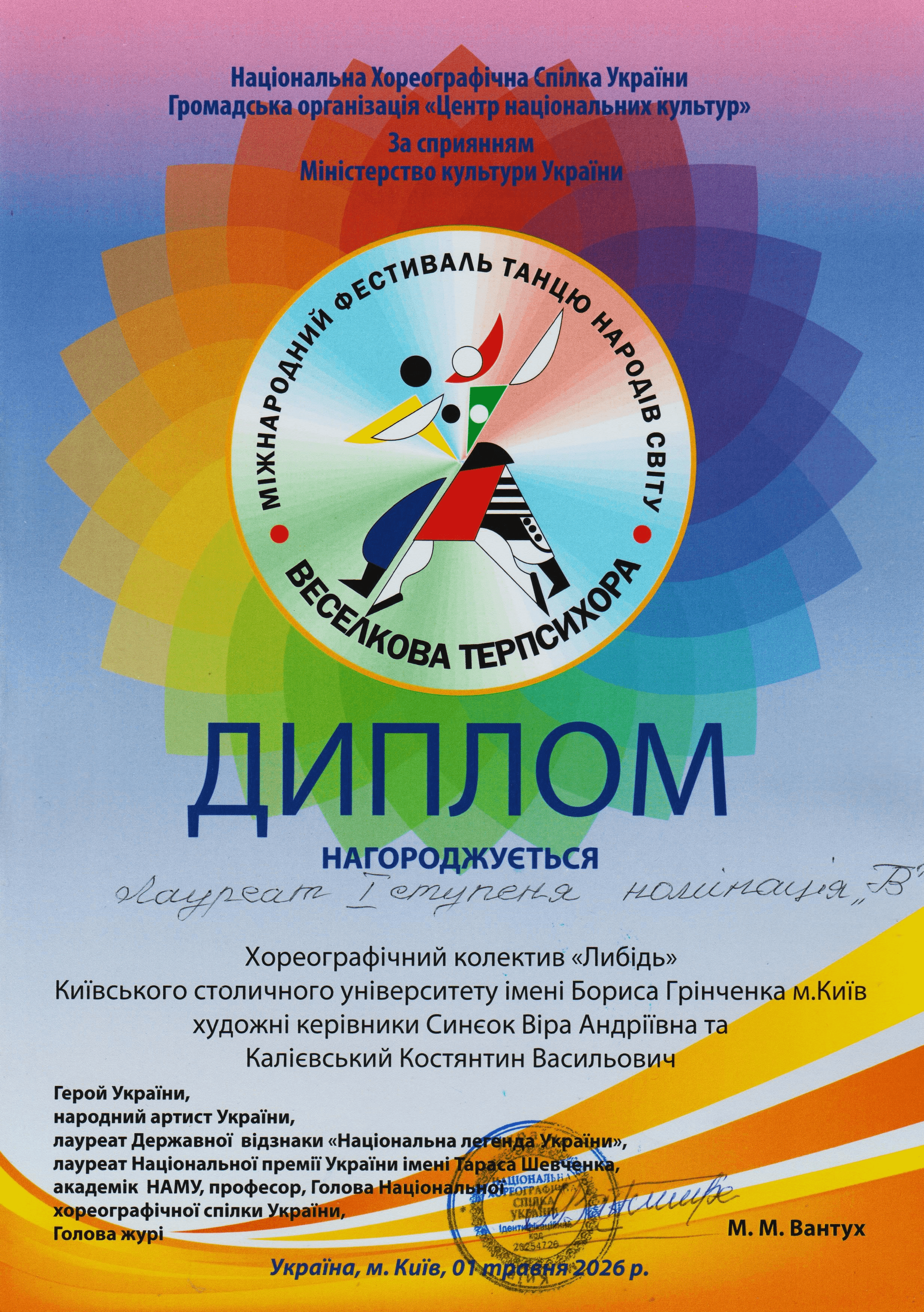 Диплом 1 1