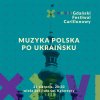 Представники Факультету на XXVIII Міжнародному фестивалі карильйонної музики у Гданську