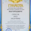 Мистецький подарунок освітянам Броварщини