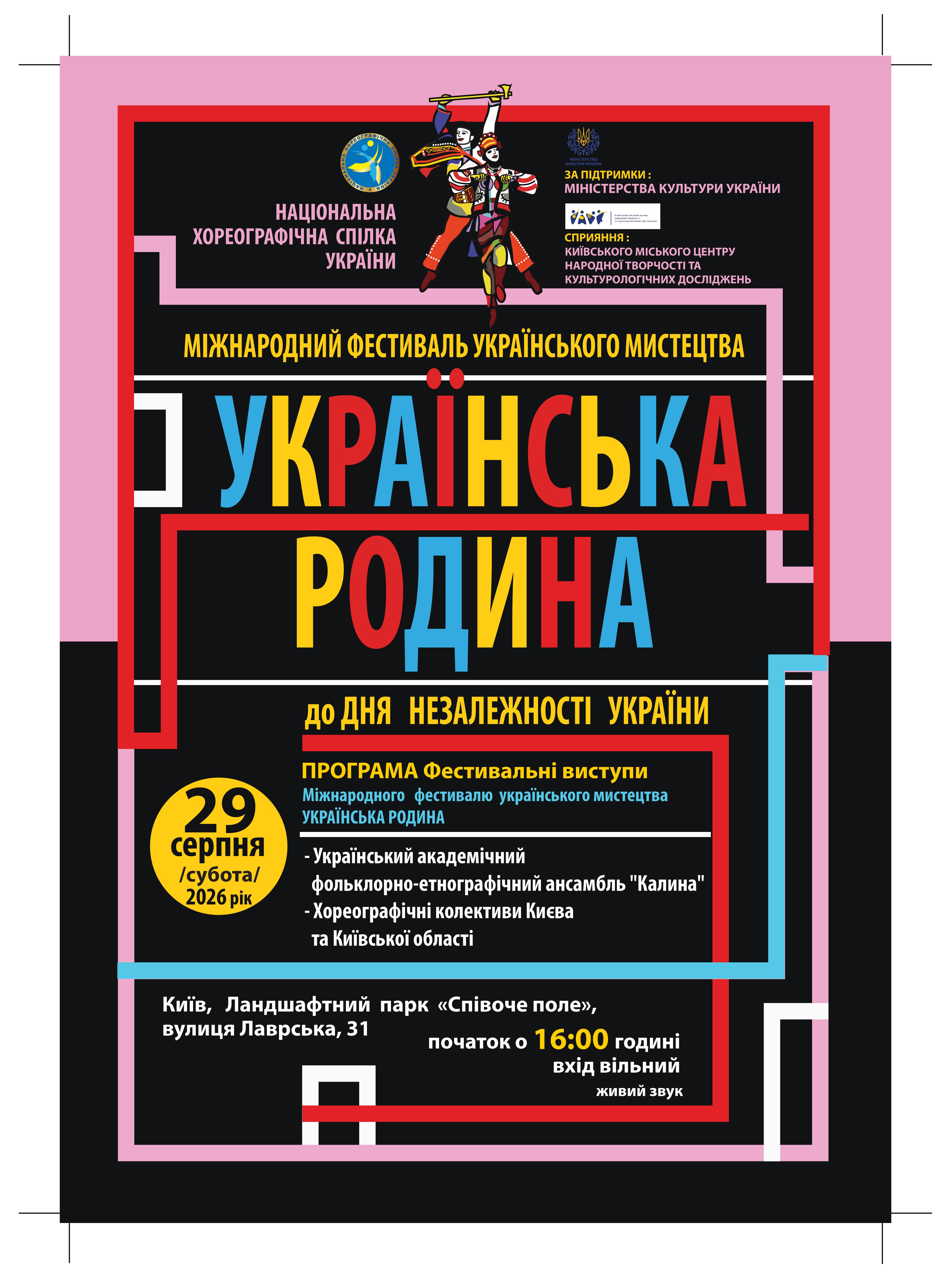 Афіша 2