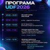 Перший Ukrainian Dance Forum у Львові.