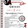 Процишина Ольга Юріївна лауреат І ступеню Міжнародного конкурсу вокалістів «Незабутня Квітка» 2025 р.