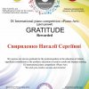 Вітаємо з перемогою у IX Міжнародному фортепіанному конкурсі «Piano-Art»!