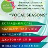 I «VOCAL SEASONS»