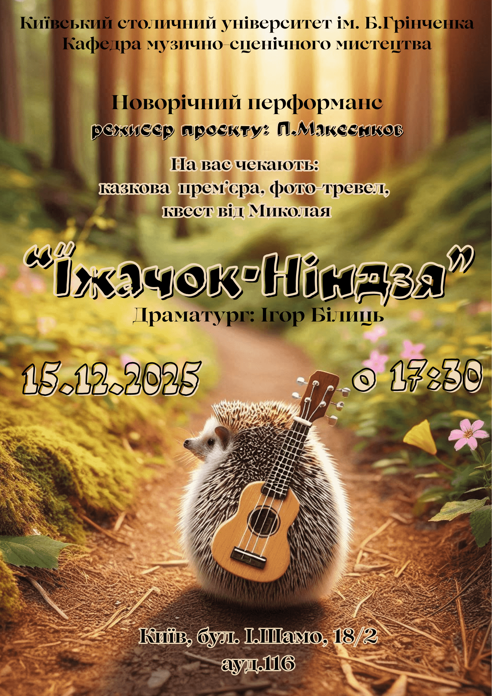 Їжачок Ніндзя 1