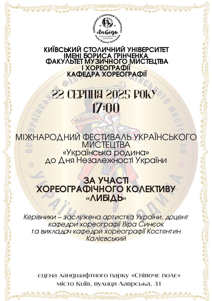 Афіша 7