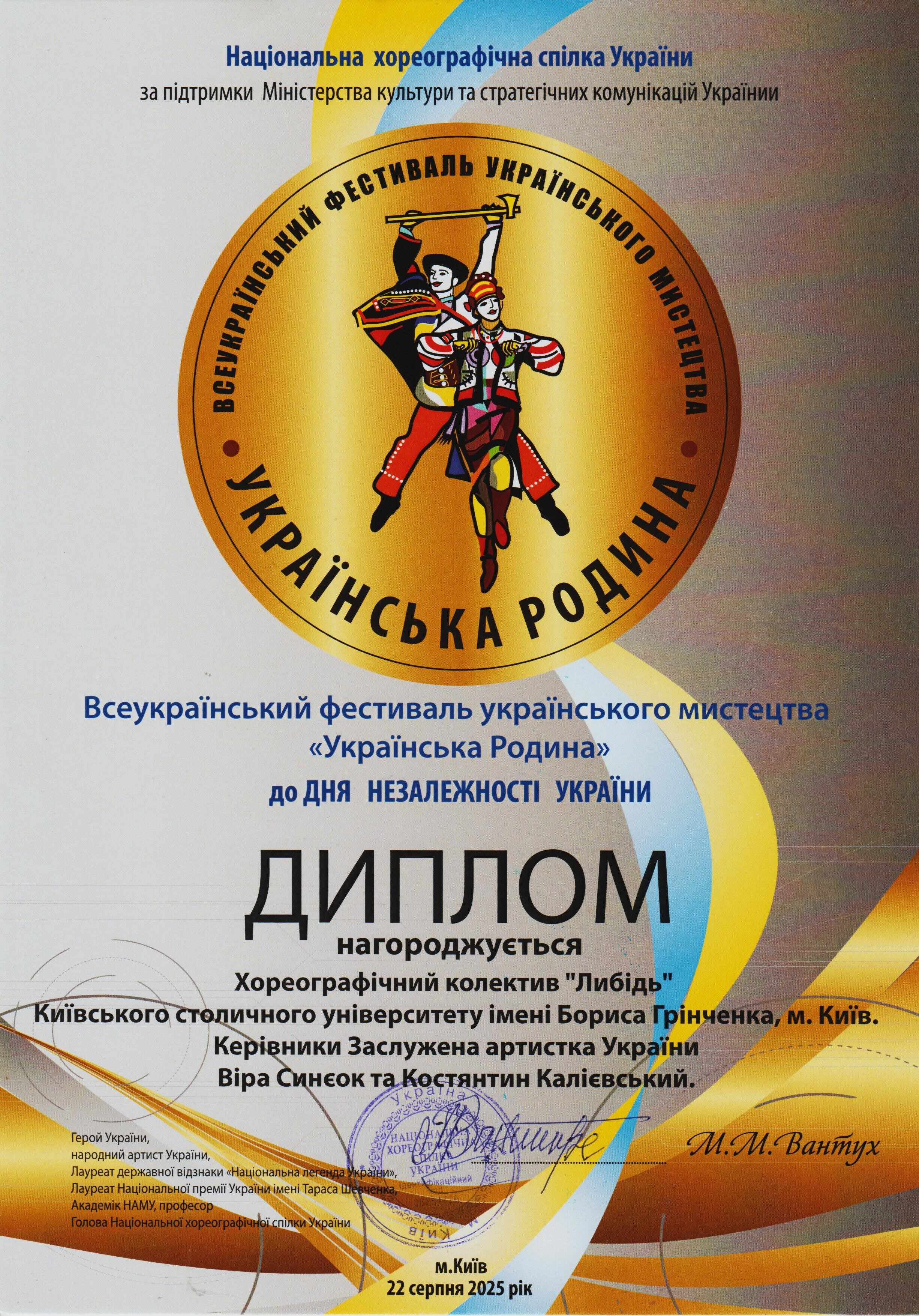 Диплом 1