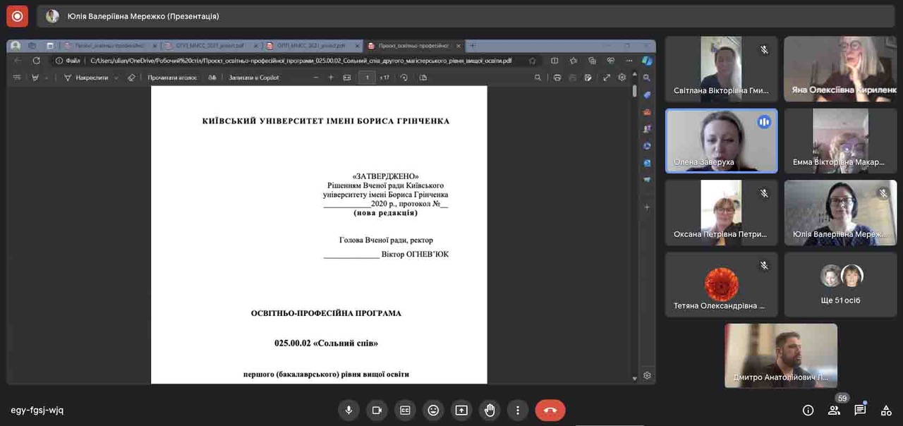 ЗК ОПП Проєкт змін 2020 бак 2