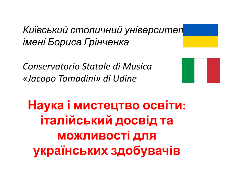 Київський столичний університет.pptx