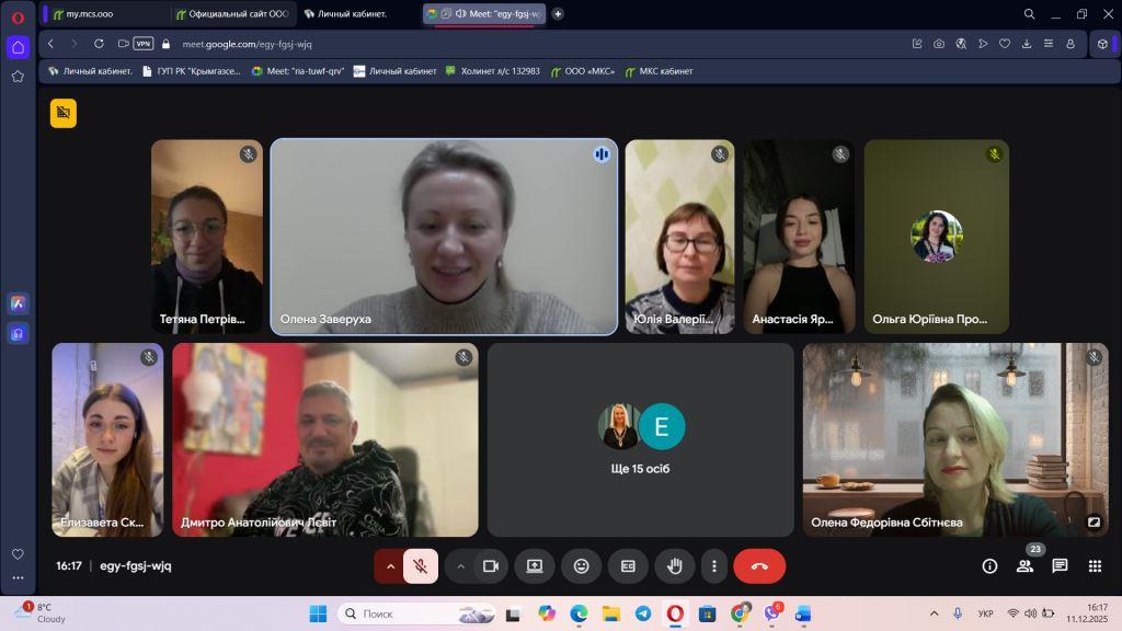 Скрин зустрічі зі здобувачами і випускниками