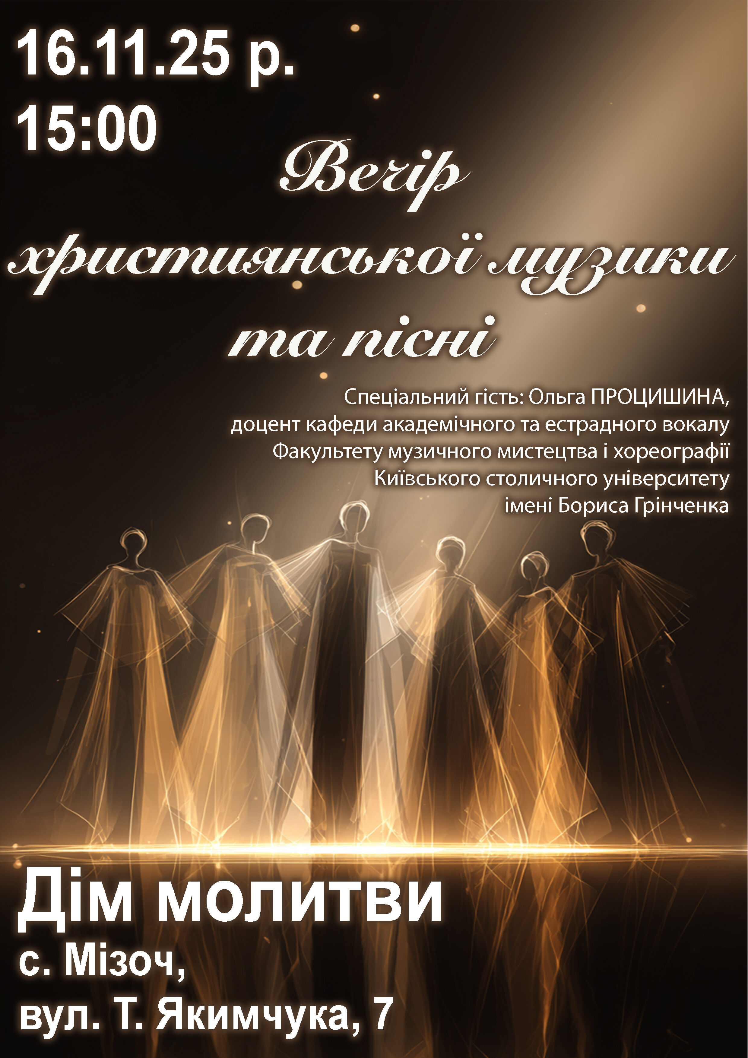 Християнська музика eec4f505 e3e